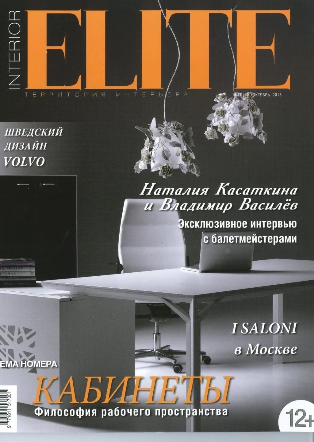 Interior Elite