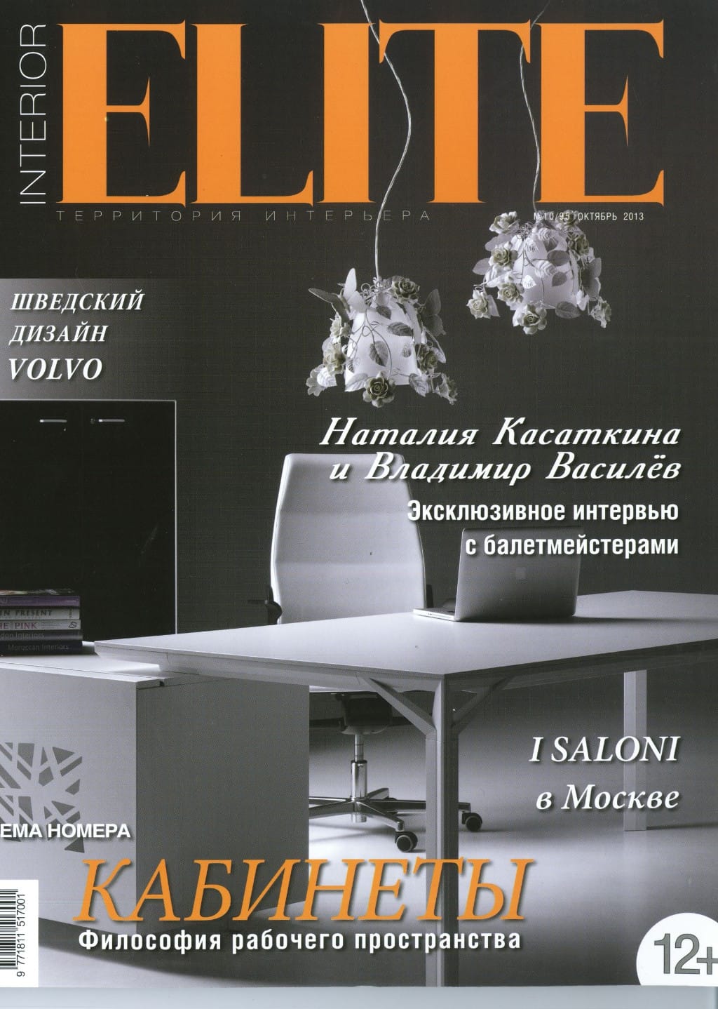 Interior Elite